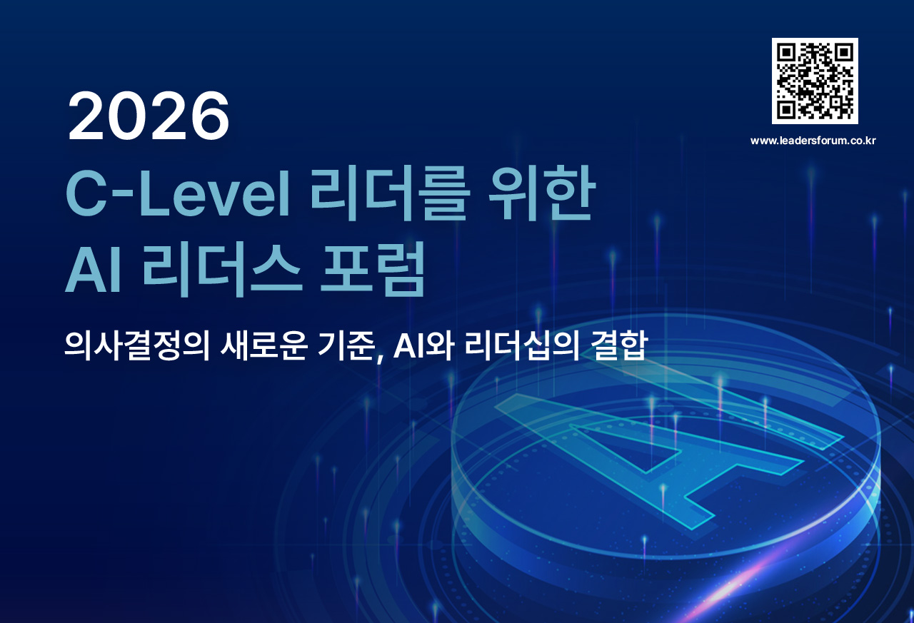 AI리더스포럼